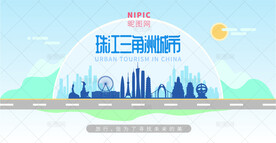 珠江三角洲城市群