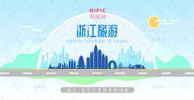 浙江旅游