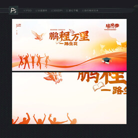 毕业留言 祝福墙