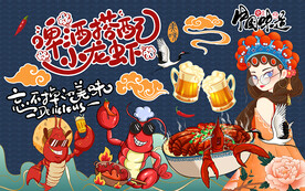 国潮美女小龙虾工装背景墙