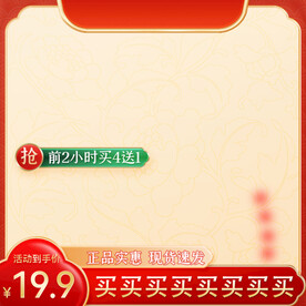 主图