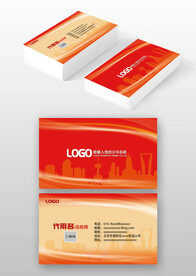 红色简约科技感商务企业名片模板