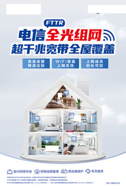 电信FTTR全光组网