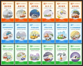 道路安全