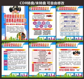 珍爱生命远离毒品