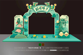 端午节美陈