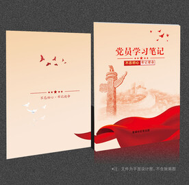 党建画册