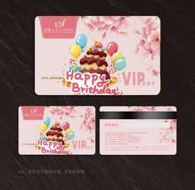 蛋糕会员卡