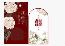 订婚宴