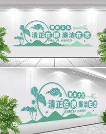 廉政文化墙