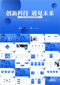 科技阶段性工作总结汇报ppt