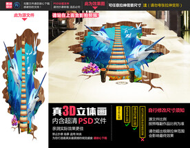 海底世界立体画