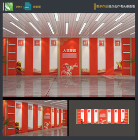 入党誓词文化墙