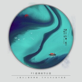 水墨