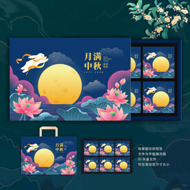 月饼包装 中秋礼盒