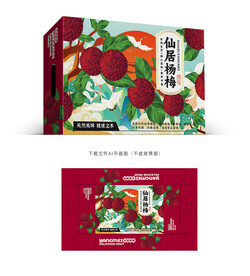 仙居杨梅包装 