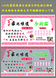 兰州拉面背景墙