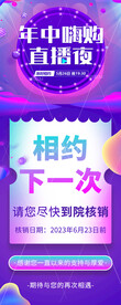直播相约