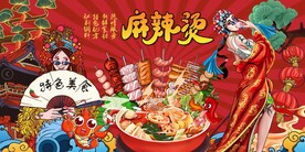 麻辣烫图片