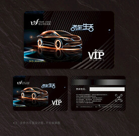 汽车会员卡