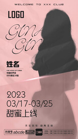 酒吧夜店嘉宾海报