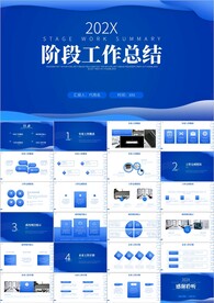 阶段季度述职报告工作计划ppt