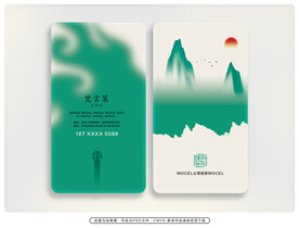 绿色名片