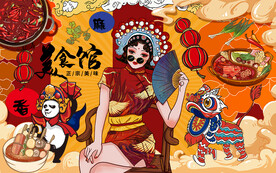 卡通美女国潮烧烤背景墙