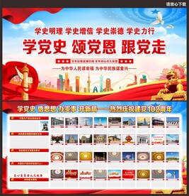 建党102周年