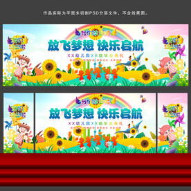 幼儿园毕业背景