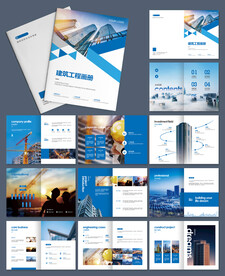 建筑工程招商宣传画册