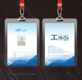 工作证
