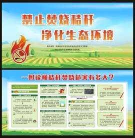 一图读懂秸秆焚烧危害有多大