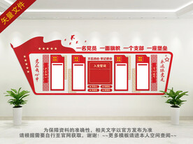 党的奋斗目标