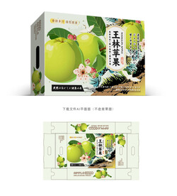 王林苹果礼盒