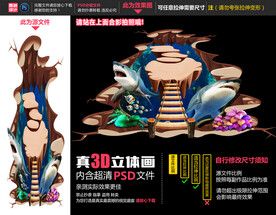 海底世界立体画