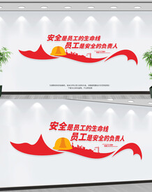 企业工厂安全标语