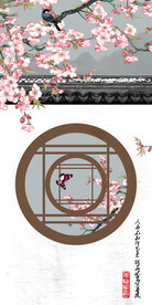 桃花背景墙 几何图形圆 玄关画