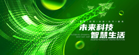 绿色科技