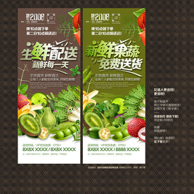 生鲜配送 新鲜蔬菜