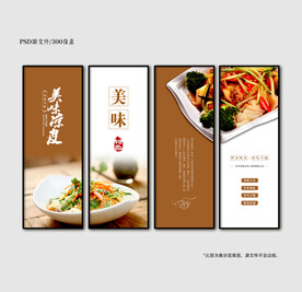 凉皮挂画海报展板