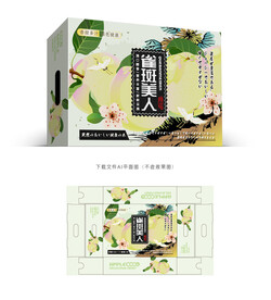 雀斑美人苹果彩盒