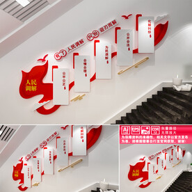 人民调解楼道文化墙