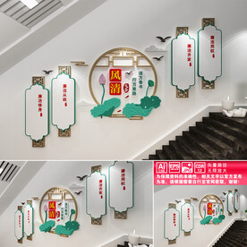 清廉机关楼道文化墙