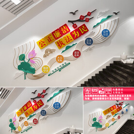 公正廉洁楼道文化墙