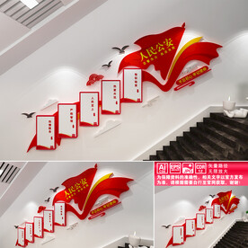 人民公安楼道文化