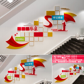 优秀职工风采墙