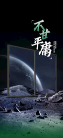 铝合金门窗合成海报