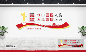 党建文化墙