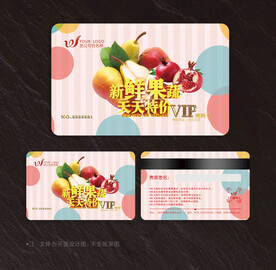水果会员卡